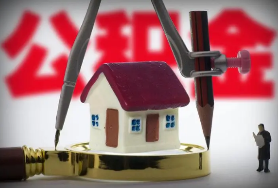 武威在职公积金代办与离职公积金代办的区别