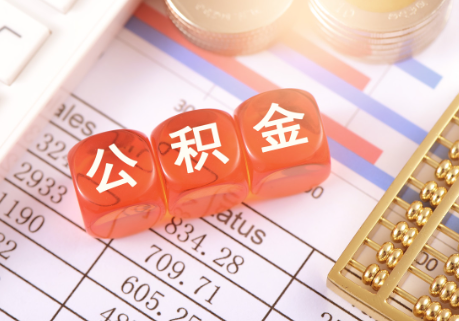 武威在职公积金提取需要开具在职证明吗？