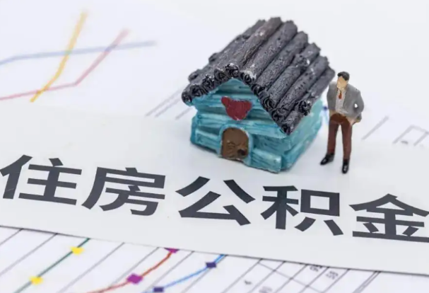 武威公积金在实际应用场景中的一些常见问题及解决办法