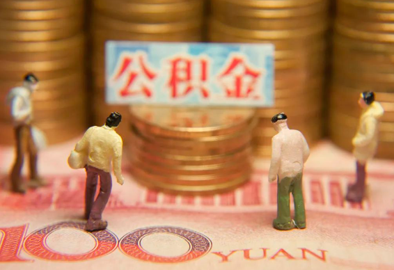 武威在职公积金提取最简单的方法是什么？