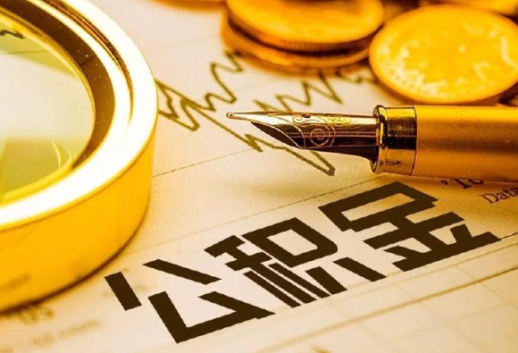 武威退休公积金代办注意事项