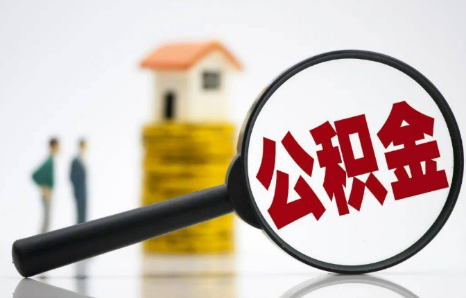 武威户籍不在当地的可以在当地提取在职公积金吗