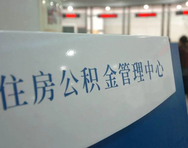 武威灵活就业人员涌入公积金体系，代办服务迎来“新蓝海”